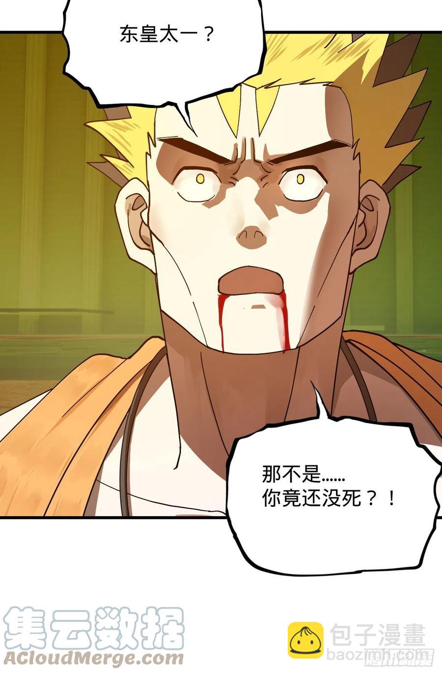 🍔炼气练了三千年 222回 三魂归一 第29页