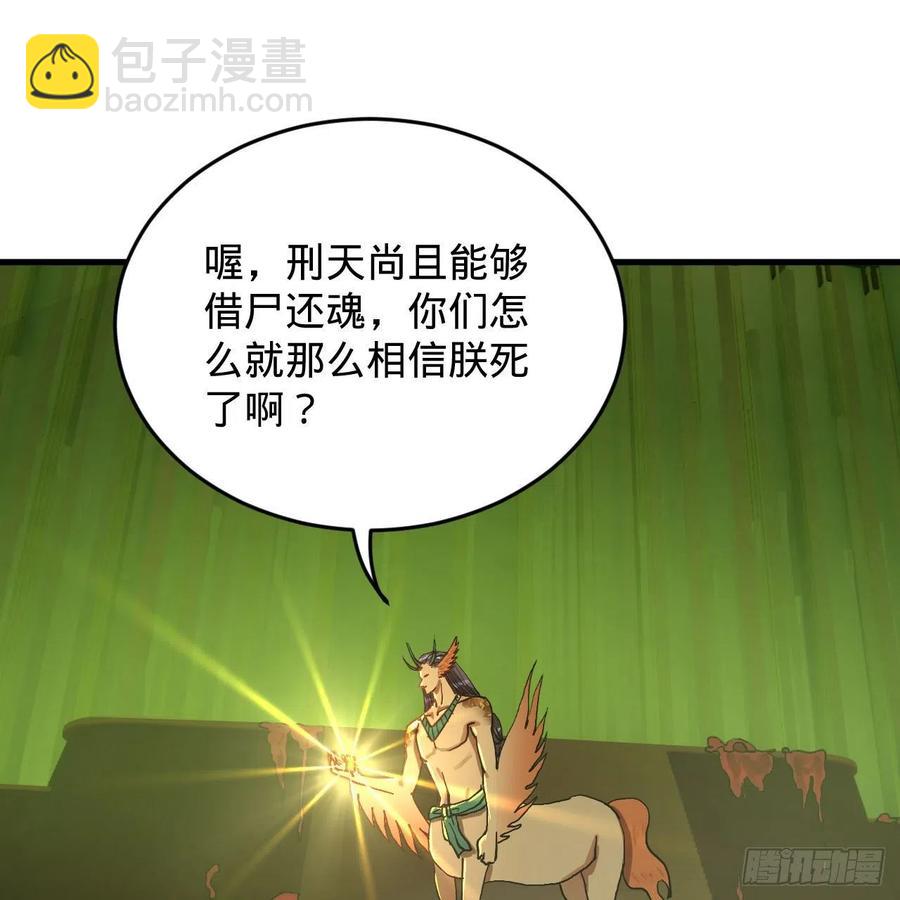 🍔炼气练了三千年 222回 三魂归一 第30页