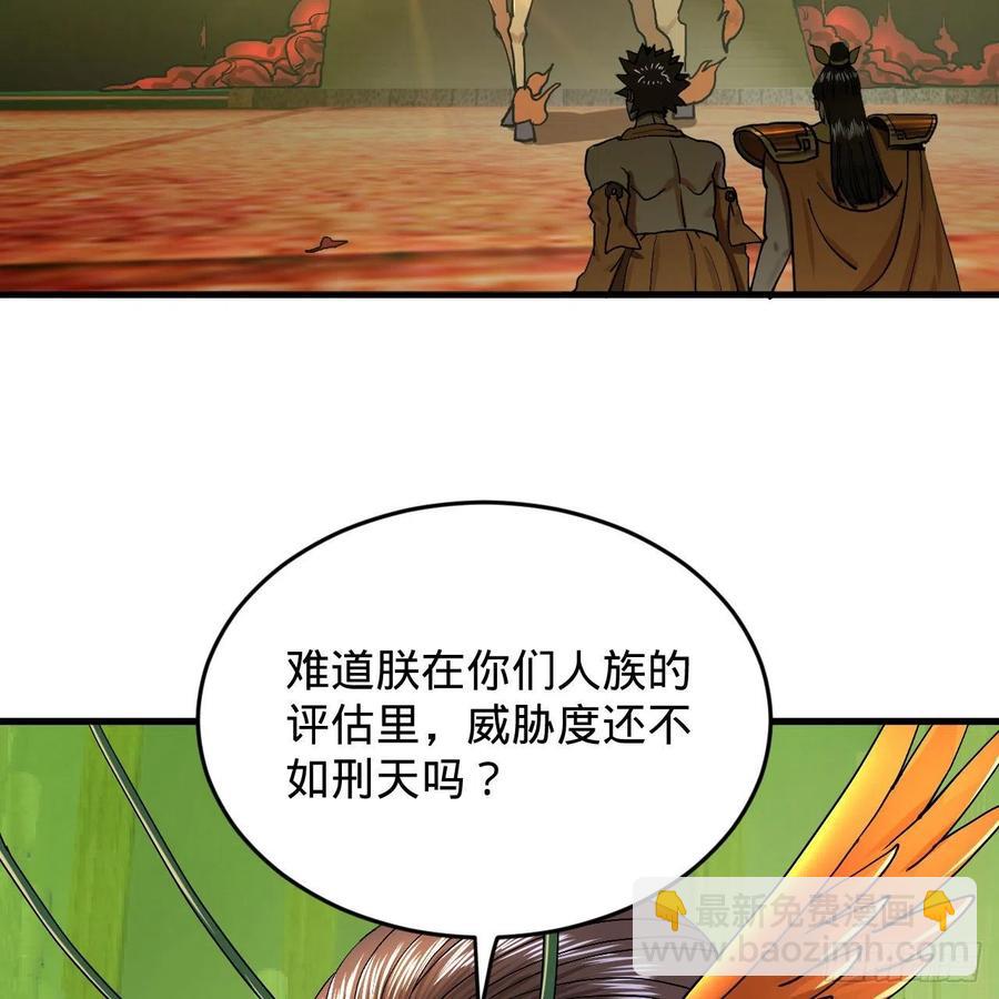 🍔炼气练了三千年 222回 三魂归一 第31页