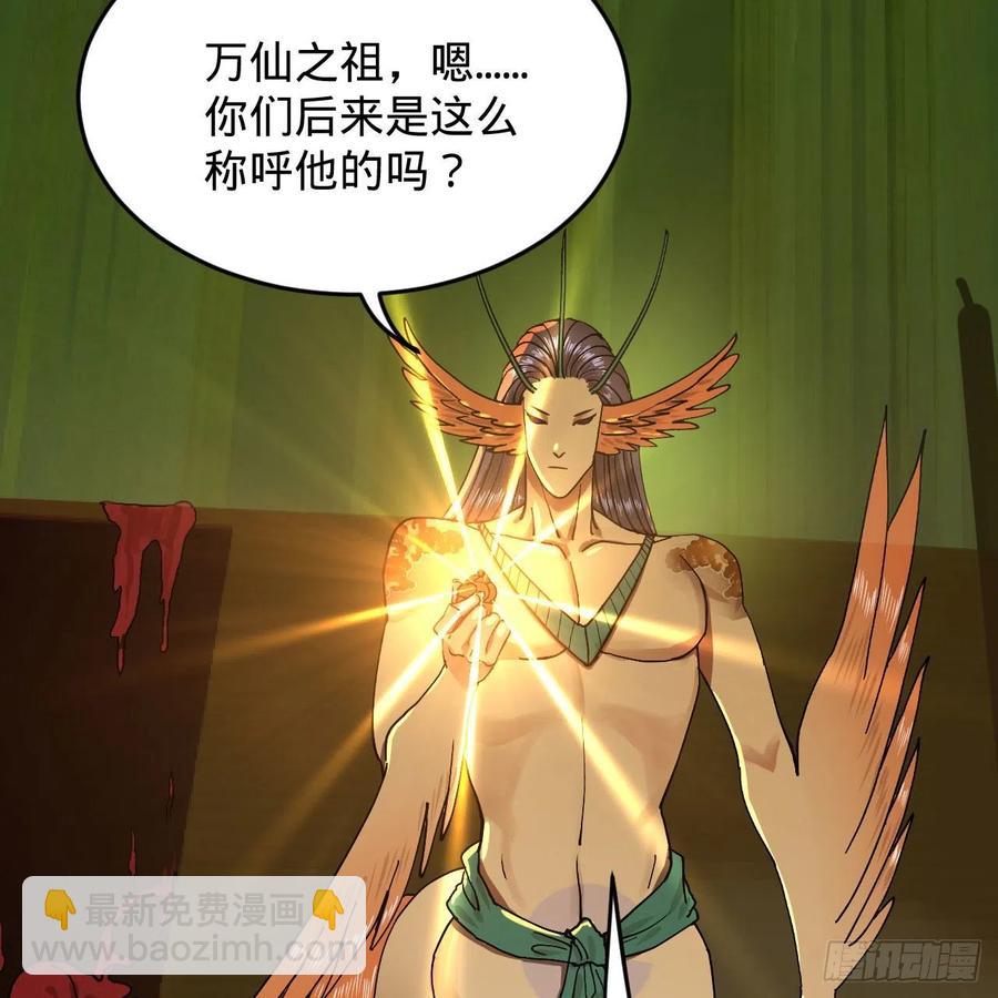 🍔炼气练了三千年 222回 三魂归一 第36页