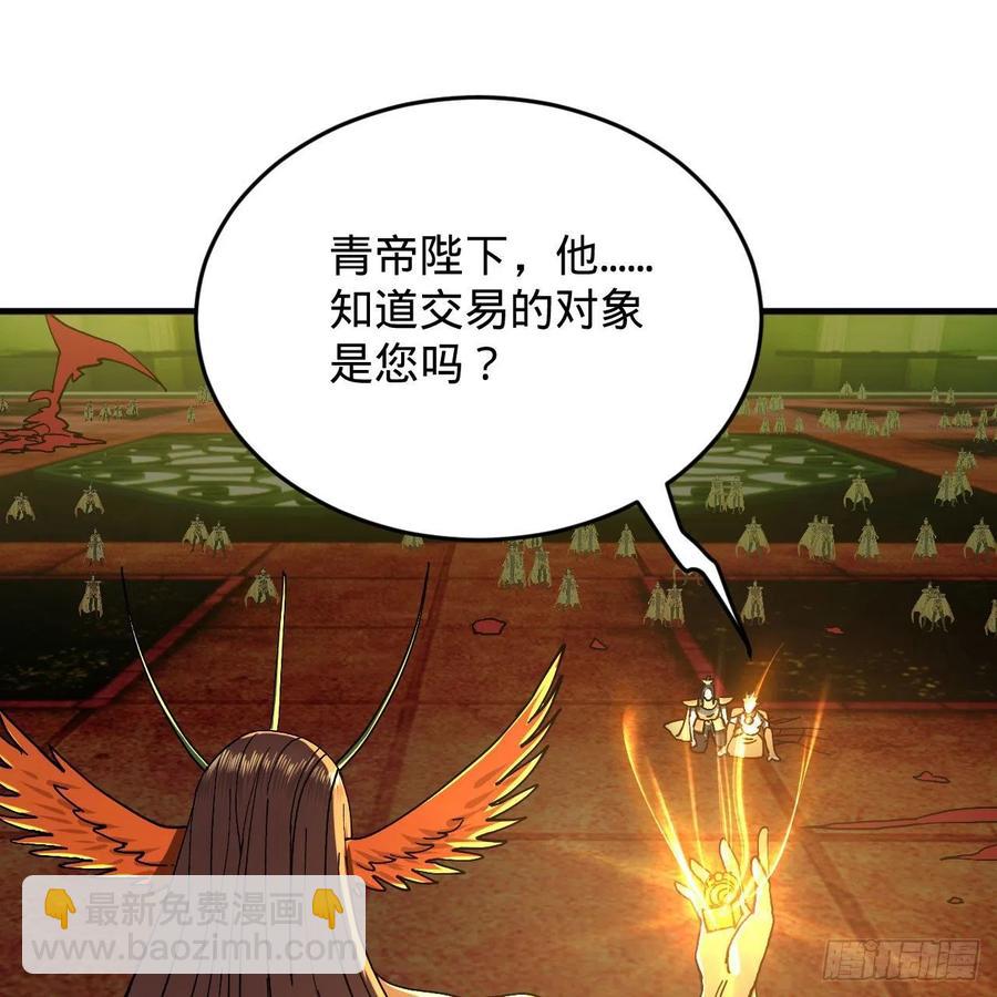 🍔炼气练了三千年 222回 三魂归一 第39页
