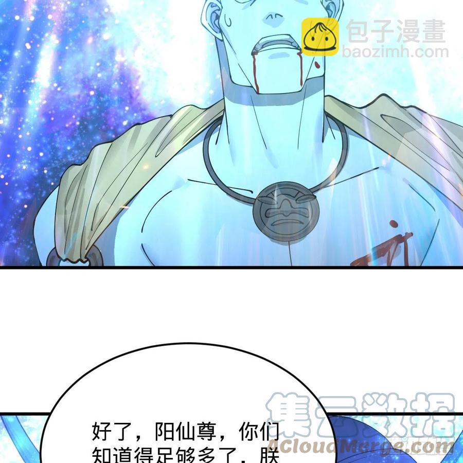 🍔炼气练了三千年 222回 三魂归一 第49页