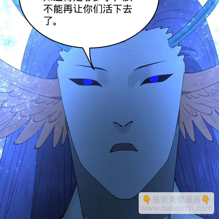 🍔炼气练了三千年 222回 三魂归一 第50页