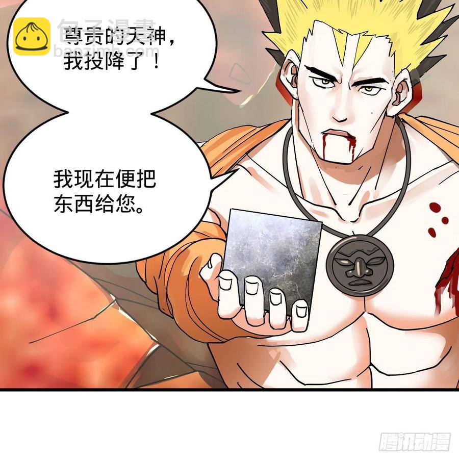 🍔炼气练了三千年 222回 三魂归一 第6页
