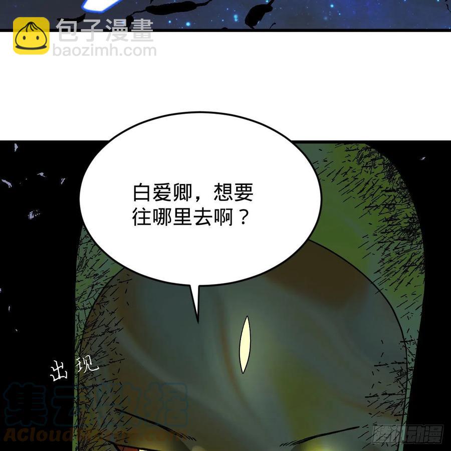 🍔炼气练了三千年 224回 筑基都筑不好要你何用 第10页