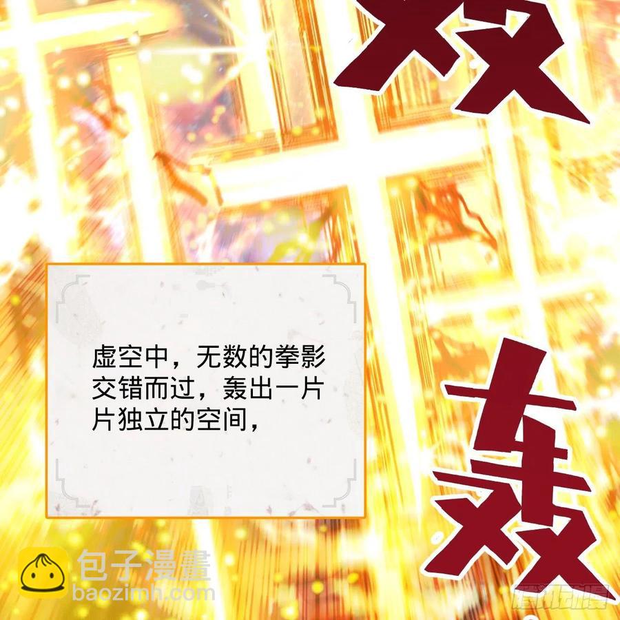 🍔炼气练了三千年 224回 筑基都筑不好要你何用 第21页