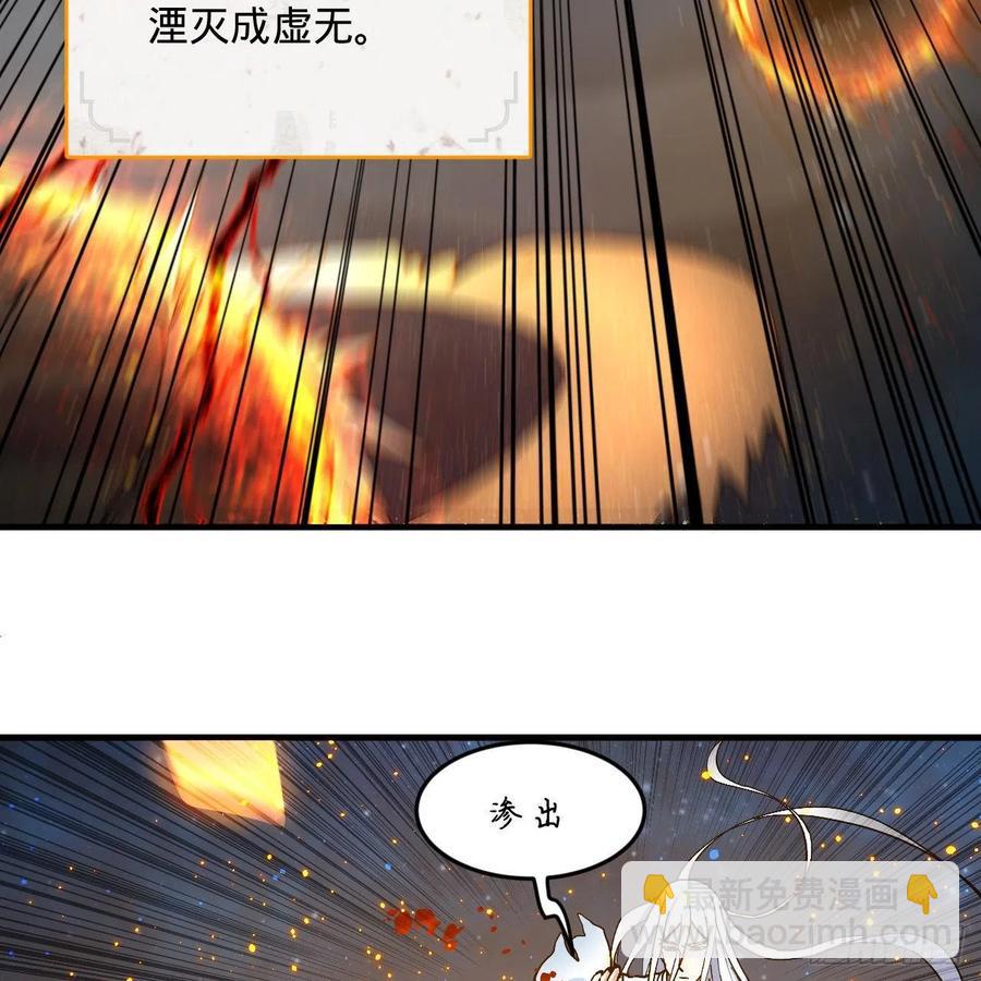 🍔炼气练了三千年 224回 筑基都筑不好要你何用 第24页