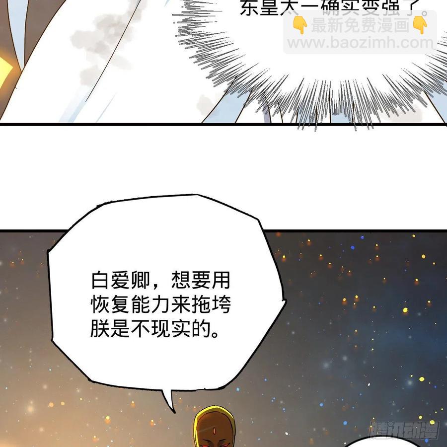 🍔炼气练了三千年 224回 筑基都筑不好要你何用 第27页