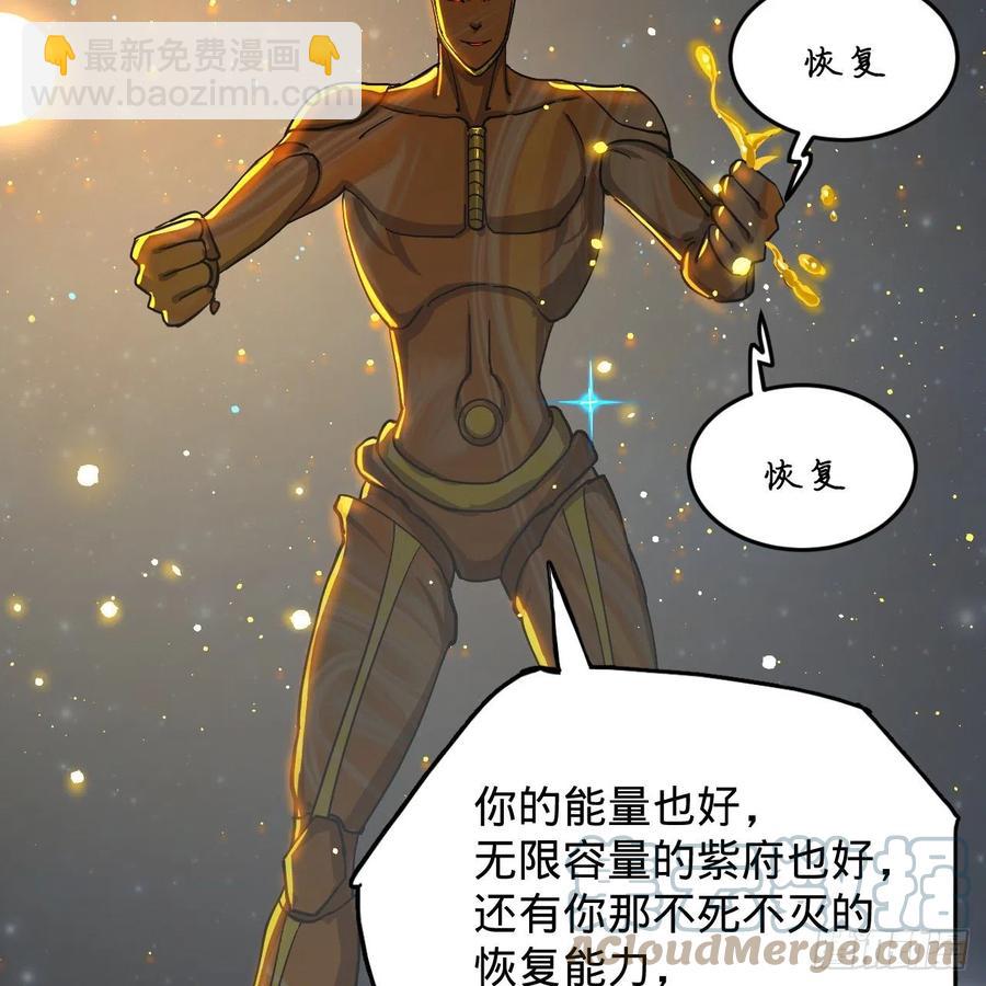 🍔炼气练了三千年 224回 筑基都筑不好要你何用 第28页