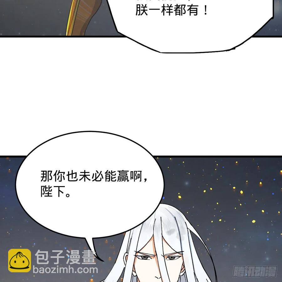 🍔炼气练了三千年 224回 筑基都筑不好要你何用 第29页