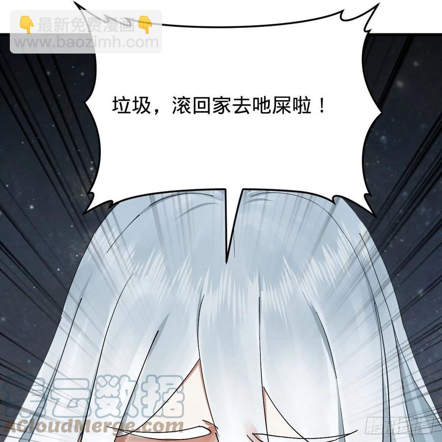 🍔炼气练了三千年 224回 筑基都筑不好要你何用 第40页