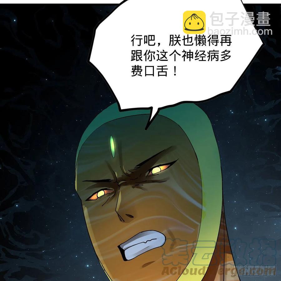 🍔炼气练了三千年 224回 筑基都筑不好要你何用 第46页