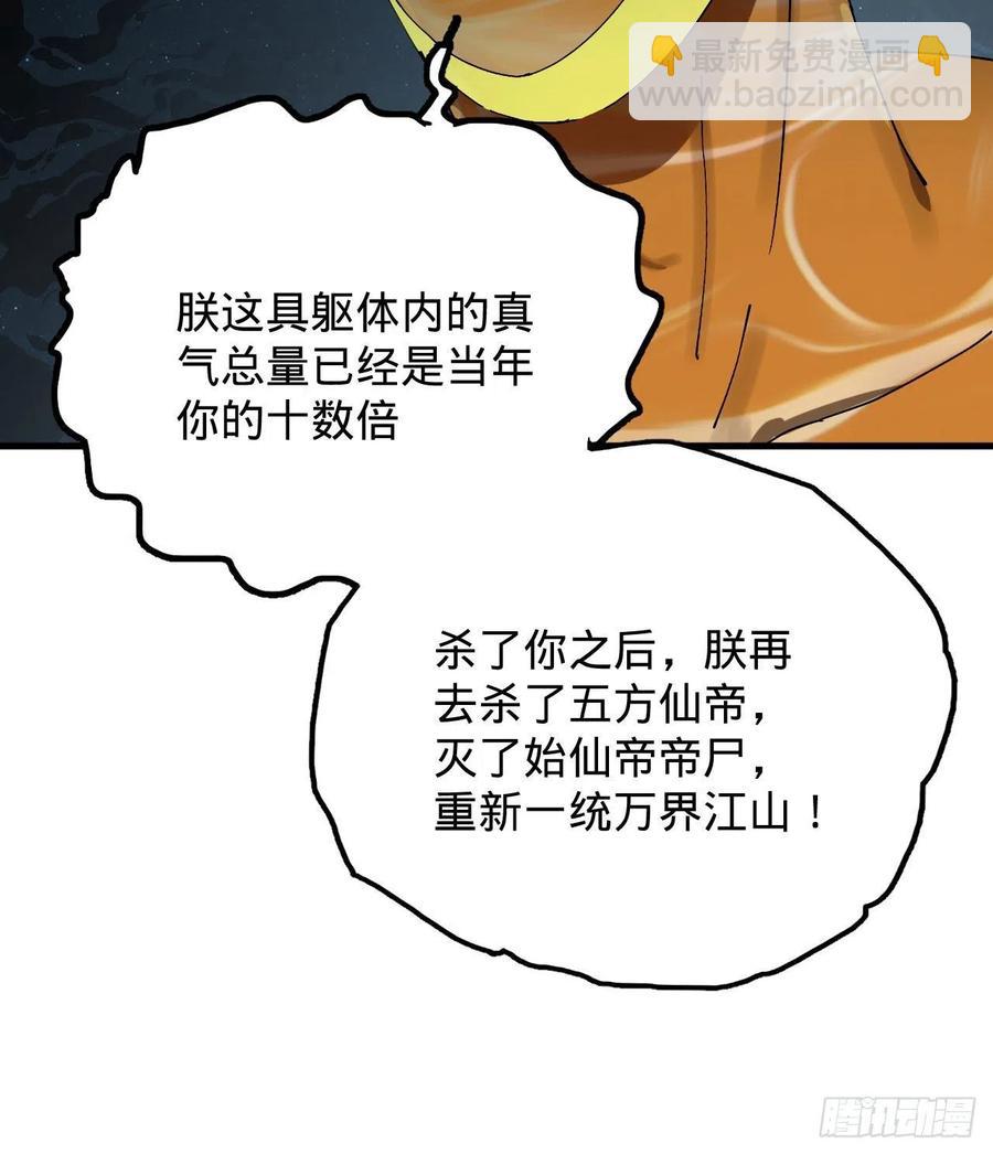 🍔炼气练了三千年 224回 筑基都筑不好要你何用 第47页