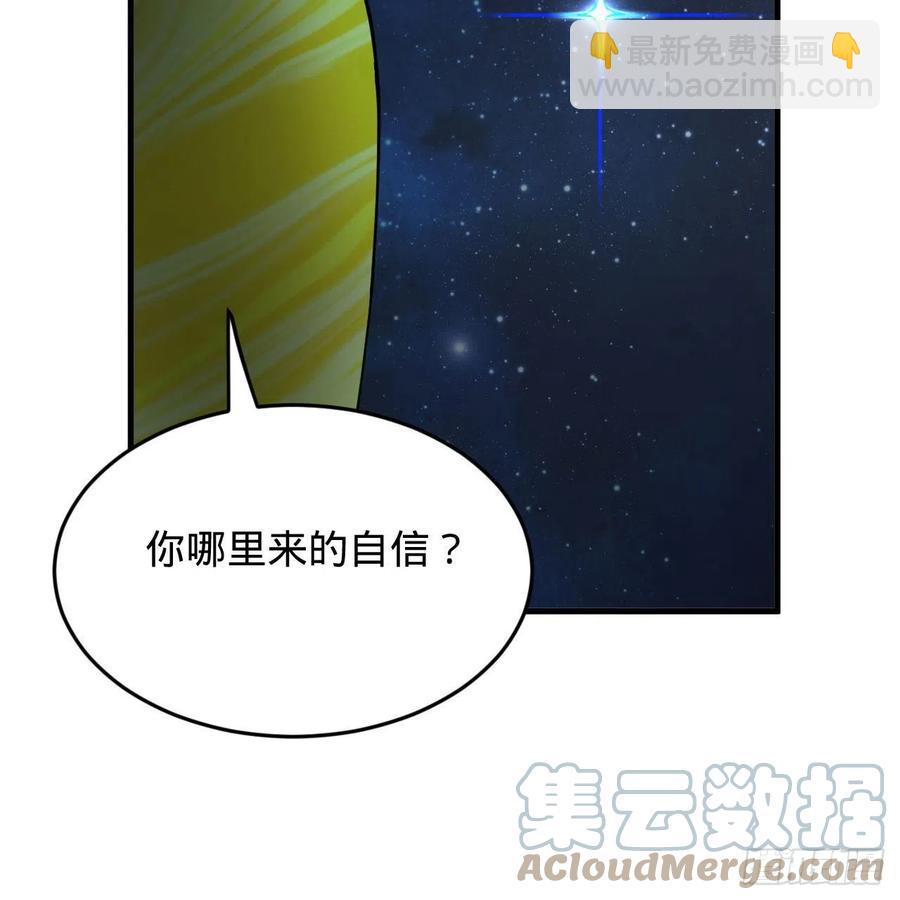 🍔炼气练了三千年 224回 筑基都筑不好要你何用 第49页