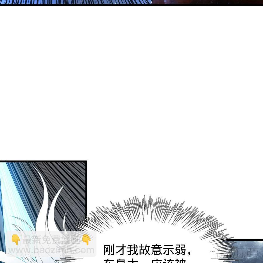 🍔炼气练了三千年 224回 筑基都筑不好要你何用 第5页