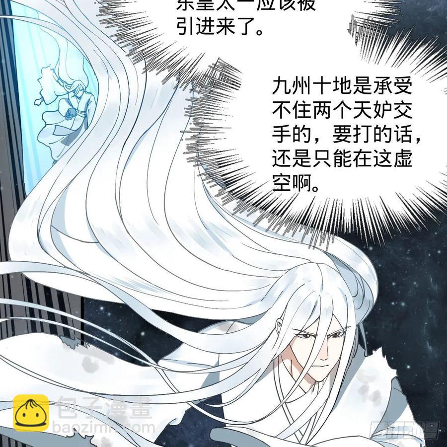🍔炼气练了三千年 224回 筑基都筑不好要你何用 第6页