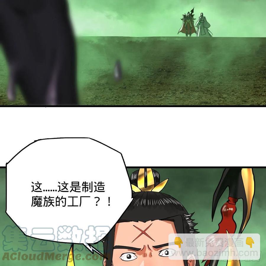🍔炼气练了三千年 226回 此处不是仙界吗？ 第16页