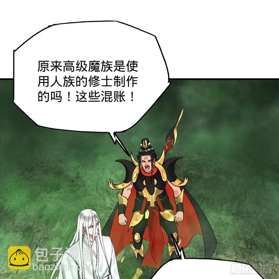 🍔炼气练了三千年 226回 此处不是仙界吗？ 第18页
