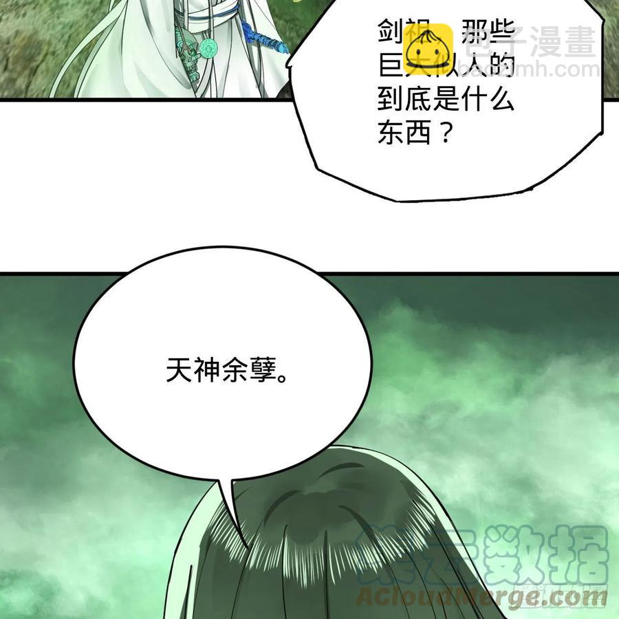 🍔炼气练了三千年 226回 此处不是仙界吗？ 第19页