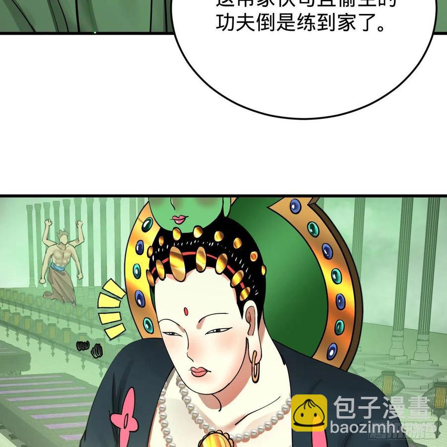 🍔炼气练了三千年 226回 此处不是仙界吗？ 第21页
