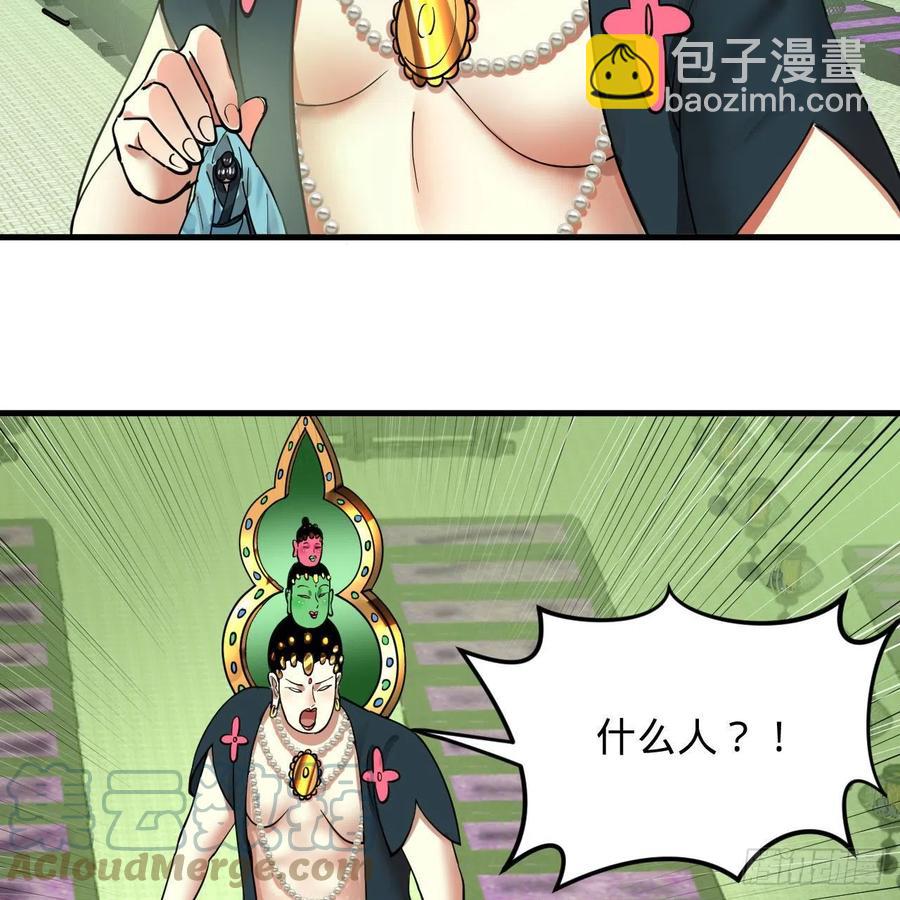🍔炼气练了三千年 226回 此处不是仙界吗？ 第22页