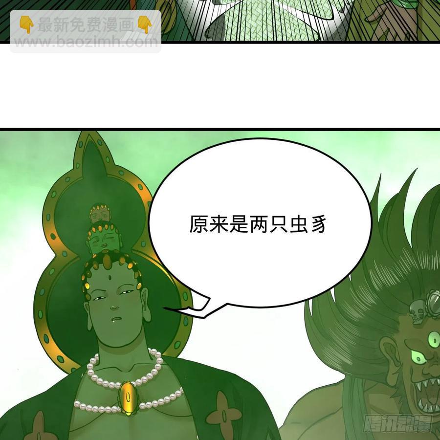 🍔炼气练了三千年 226回 此处不是仙界吗？ 第26页