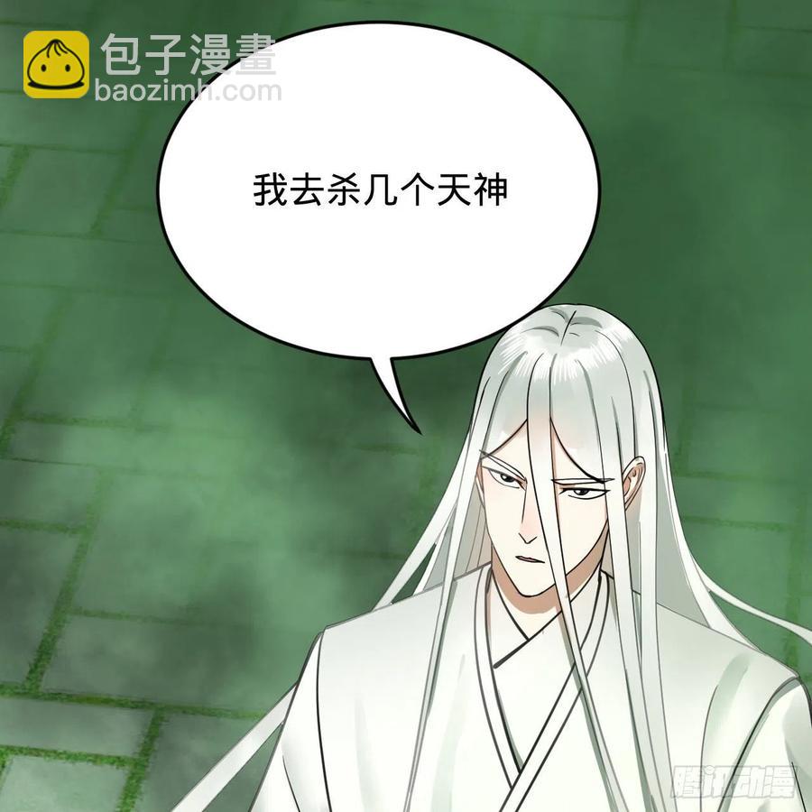 🍔炼气练了三千年 226回 此处不是仙界吗？ 第30页