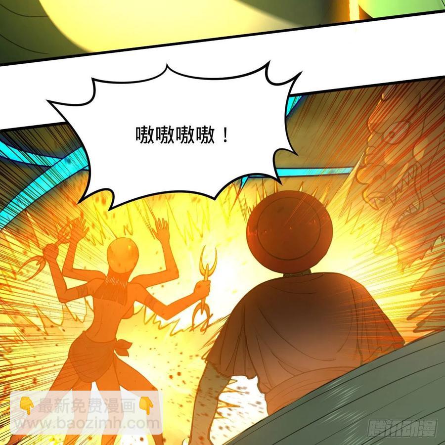 🍔炼气练了三千年 226回 此处不是仙界吗？ 第35页