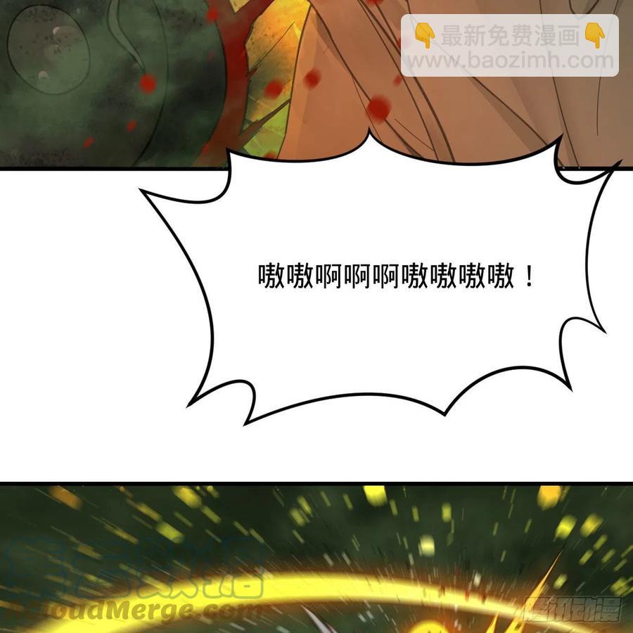 🍔炼气练了三千年 226回 此处不是仙界吗？ 第37页