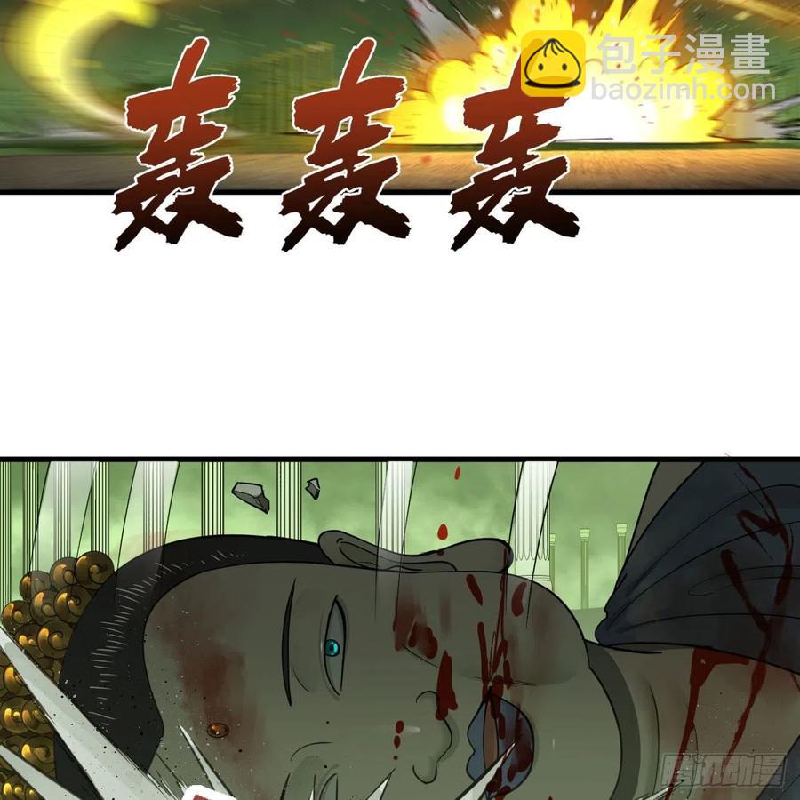 🍔炼气练了三千年 226回 此处不是仙界吗？ 第38页