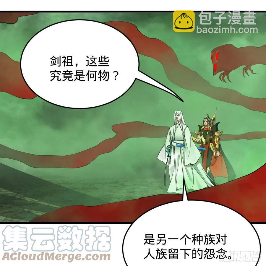 🍔炼气练了三千年 226回 此处不是仙界吗？ 第4页