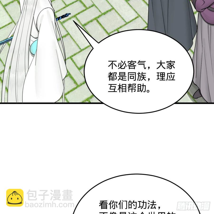 🍔炼气练了三千年 226回 此处不是仙界吗？ 第45页