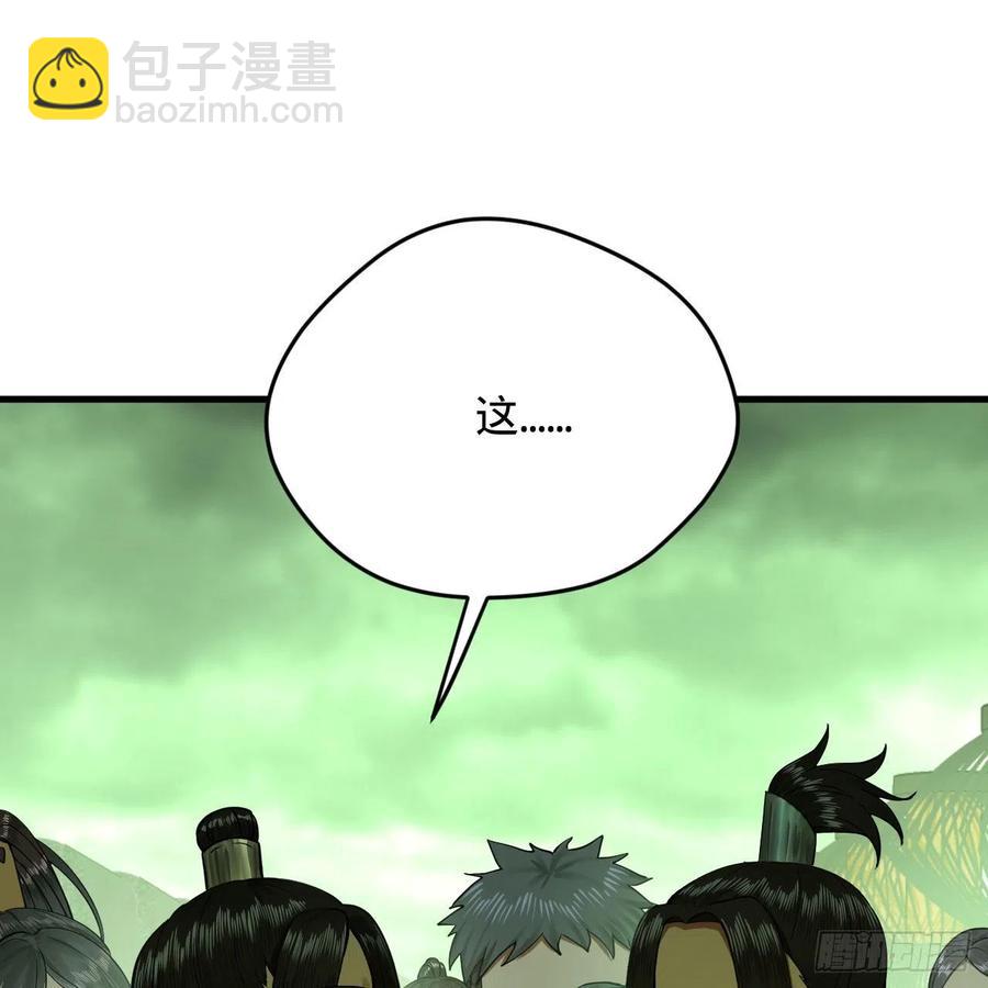 🍔炼气练了三千年 226回 此处不是仙界吗？ 第47页
