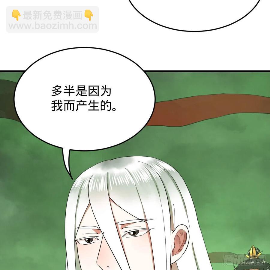 🍔炼气练了三千年 226回 此处不是仙界吗？ 第5页