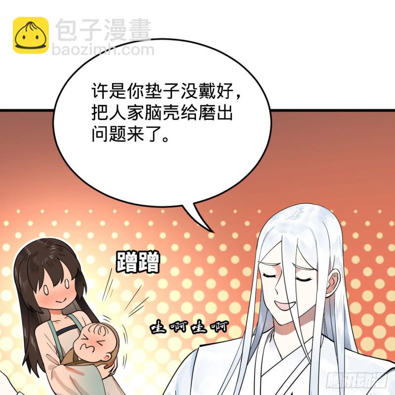 🍔炼气练了三千年 228 胸有骨板，坚不可摧 第10页