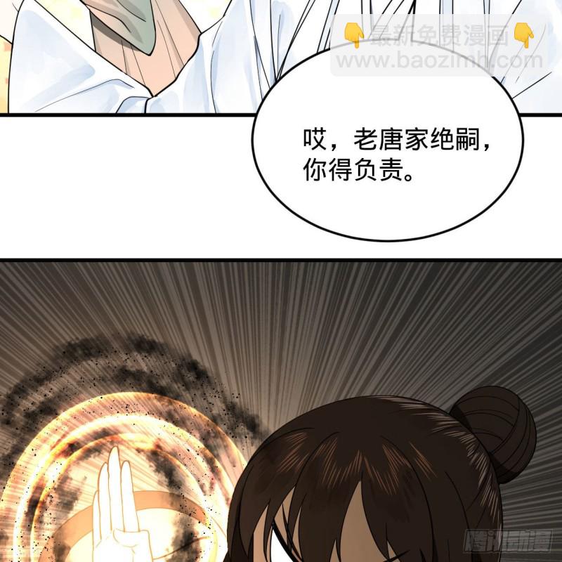 🍔炼气练了三千年 228 胸有骨板，坚不可摧 第11页