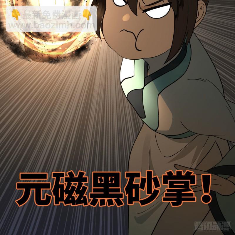 🍔炼气练了三千年 228 胸有骨板，坚不可摧 第12页