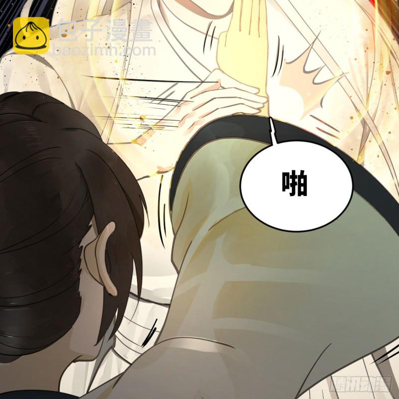 🍔炼气练了三千年 228 胸有骨板，坚不可摧 第14页
