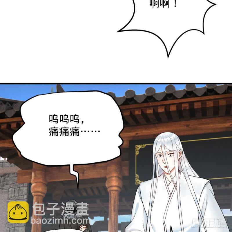 🍔炼气练了三千年 228 胸有骨板，坚不可摧 第17页