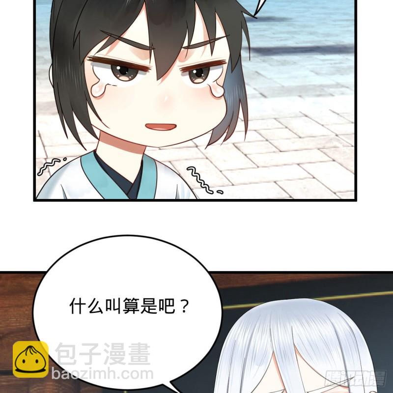 🍔炼气练了三千年 228 胸有骨板，坚不可摧 第19页