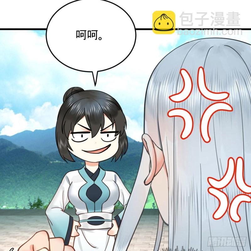 🍔炼气练了三千年 228 胸有骨板，坚不可摧 第24页