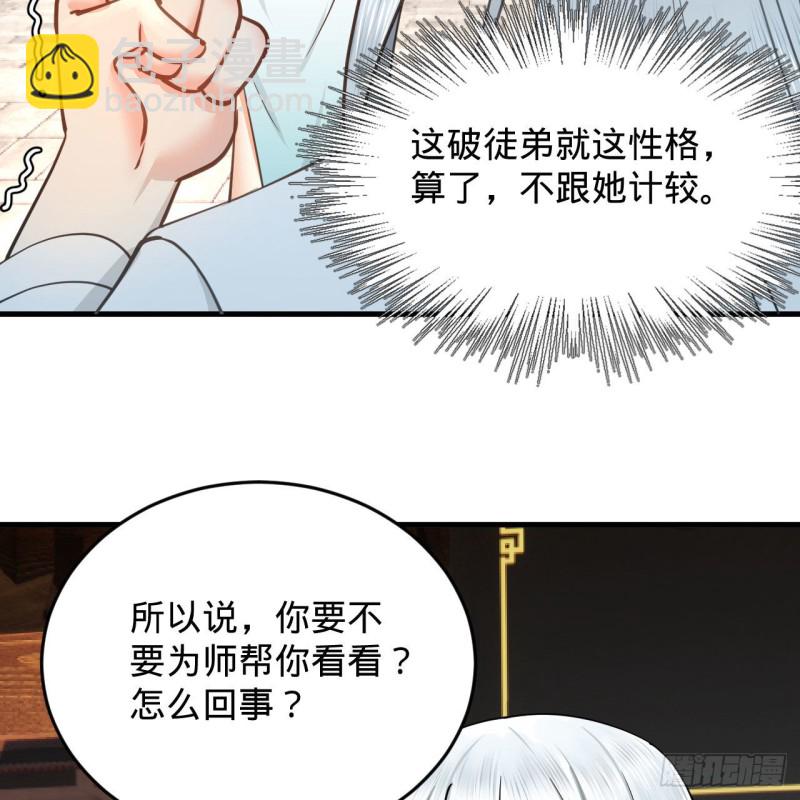 🍔炼气练了三千年 228 胸有骨板，坚不可摧 第25页