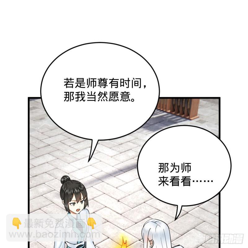 🍔炼气练了三千年 228 胸有骨板，坚不可摧 第27页