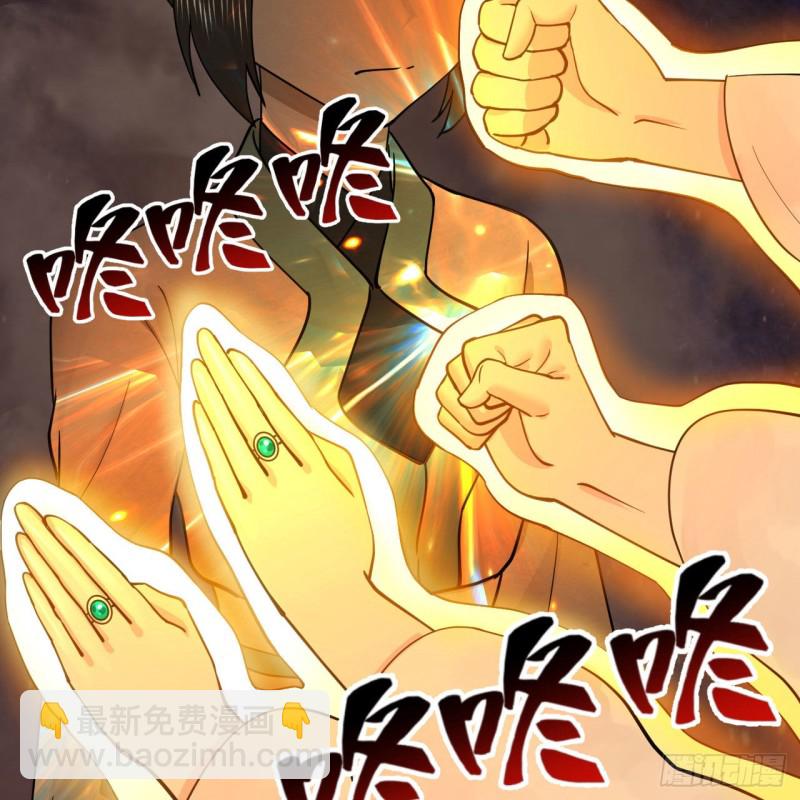 🍔炼气练了三千年 228 胸有骨板，坚不可摧 第29页