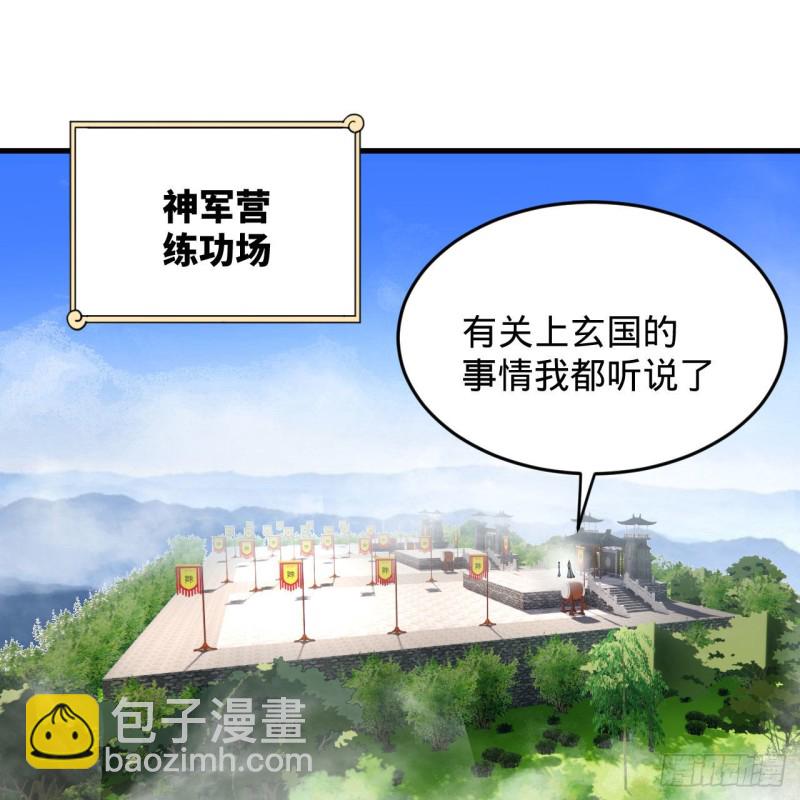 🍔炼气练了三千年 228 胸有骨板，坚不可摧 第3页