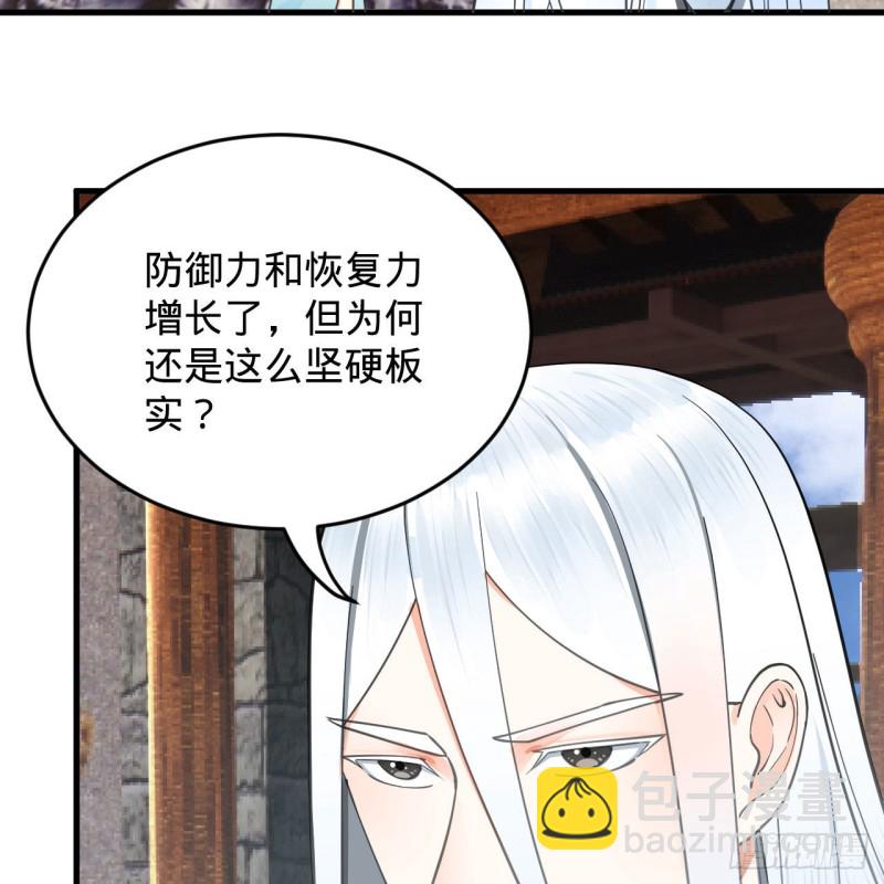 🍔炼气练了三千年 228 胸有骨板，坚不可摧 第33页