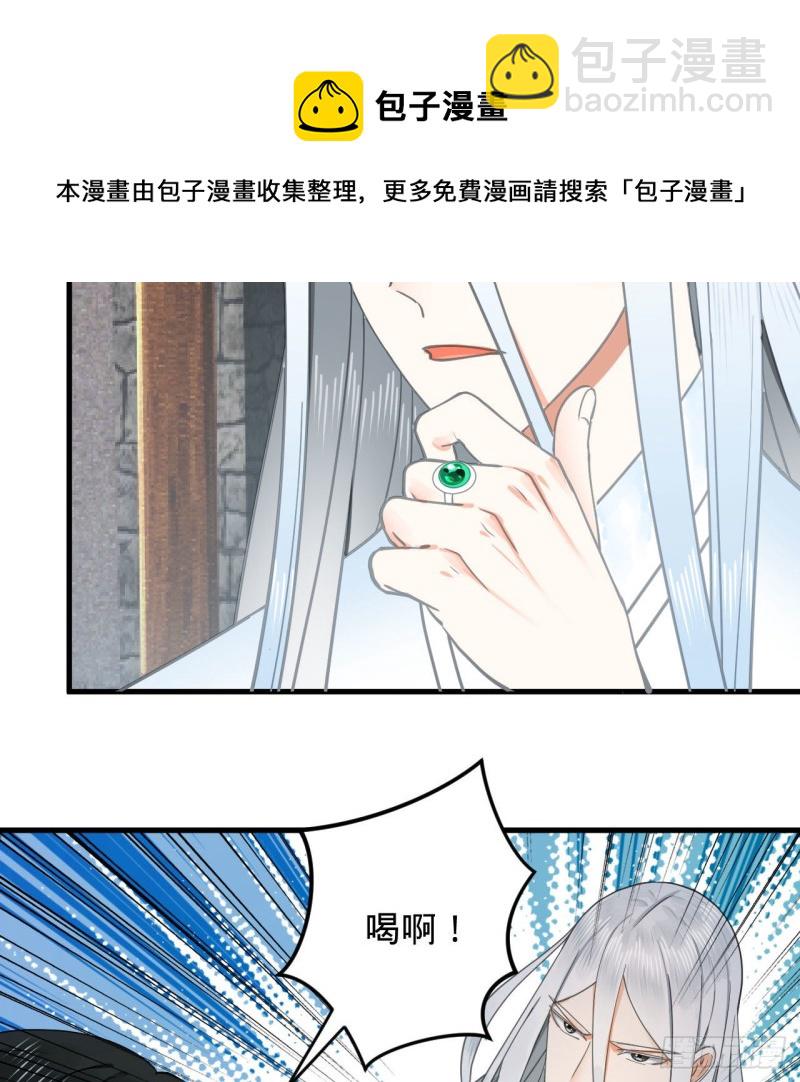 🍔炼气练了三千年 228 胸有骨板，坚不可摧 第34页