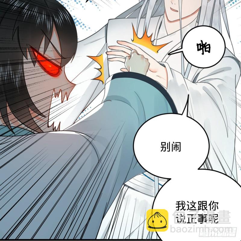 🍔炼气练了三千年 228 胸有骨板，坚不可摧 第35页