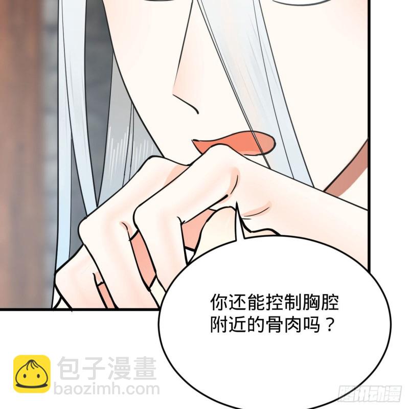 🍔炼气练了三千年 228 胸有骨板，坚不可摧 第37页