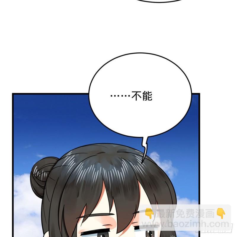 🍔炼气练了三千年 228 胸有骨板，坚不可摧 第38页